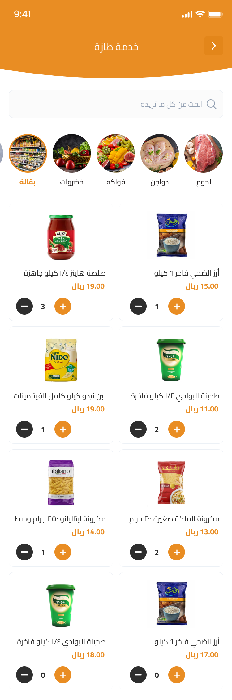 All-in-One City Services App main screenshot