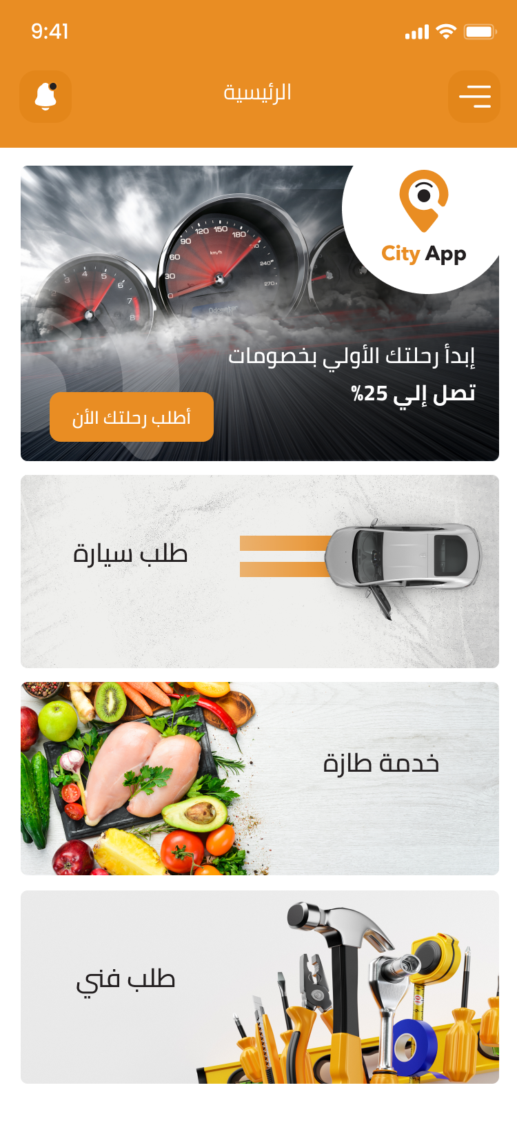 All-in-One City Services App web preview