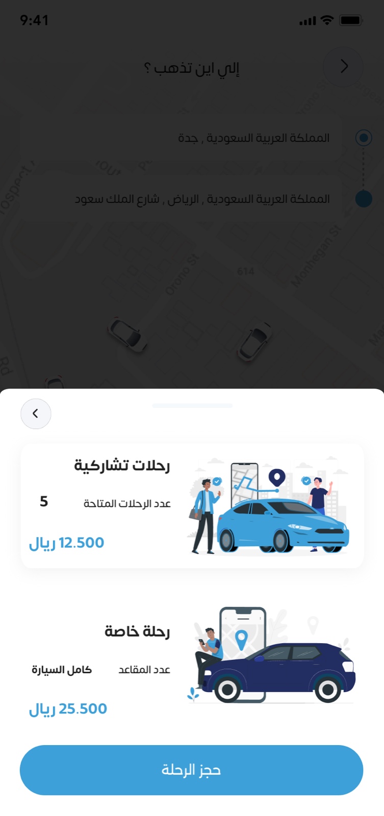 Integrated Smart Delivery Platform screenshot 3