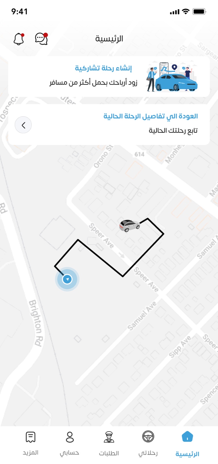 Integrated Smart Delivery Platform screenshot 2