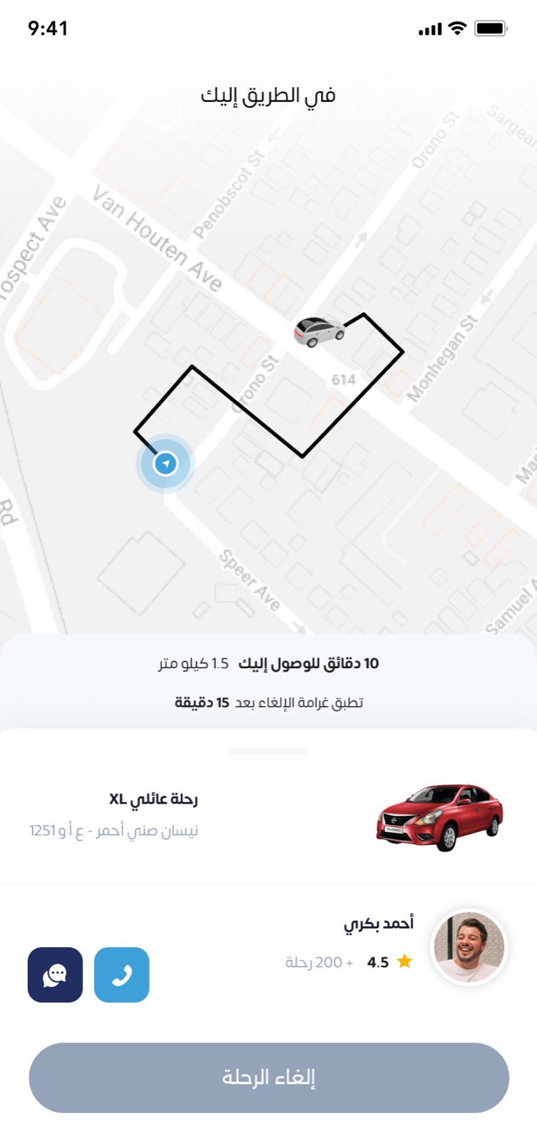 Integrated Smart Delivery Platform main screenshot