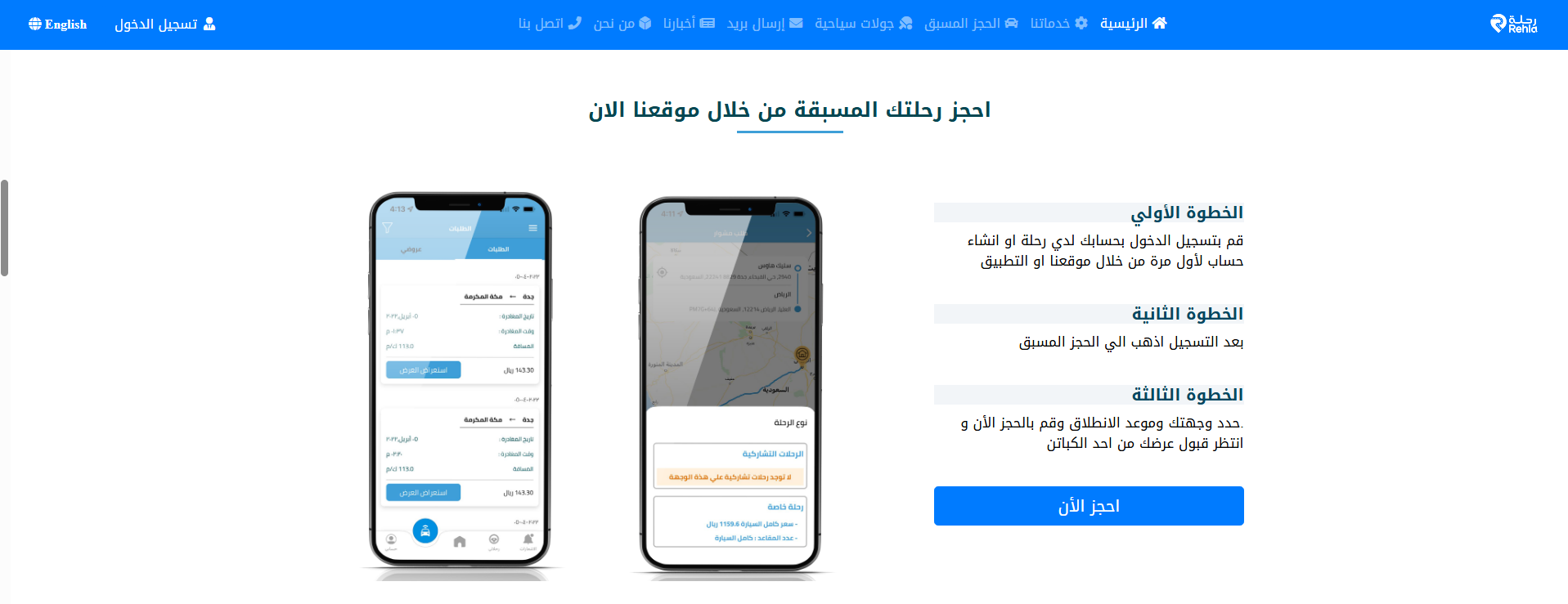 Integrated Smart Delivery Platform web preview